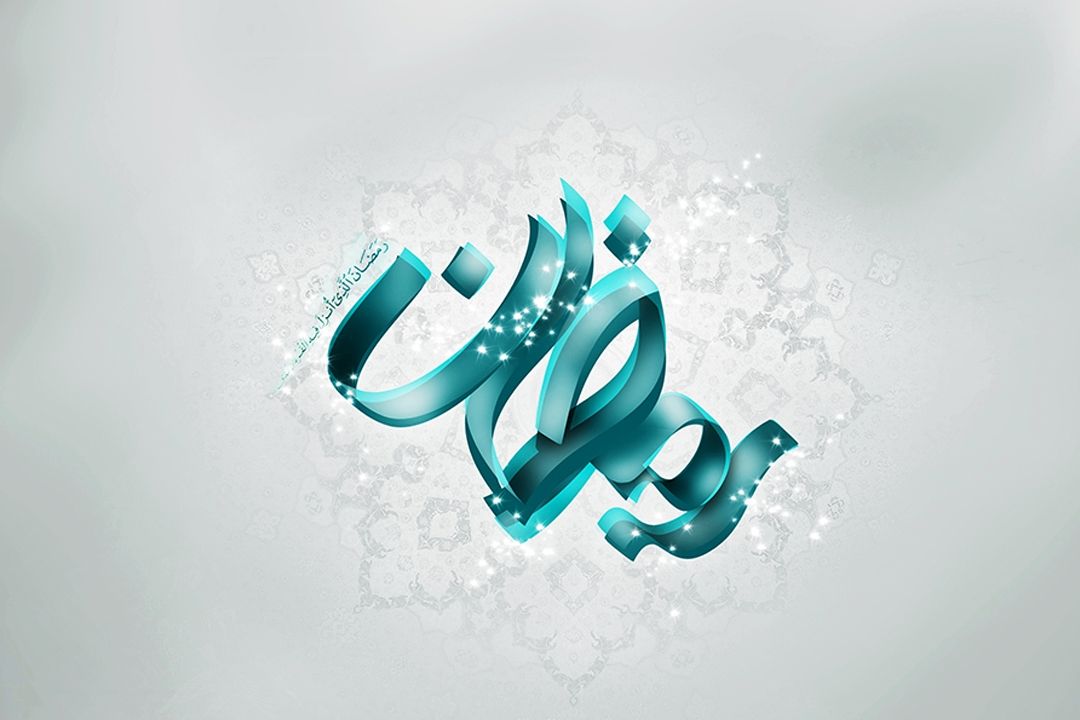 دعوت به ضیافت افطار