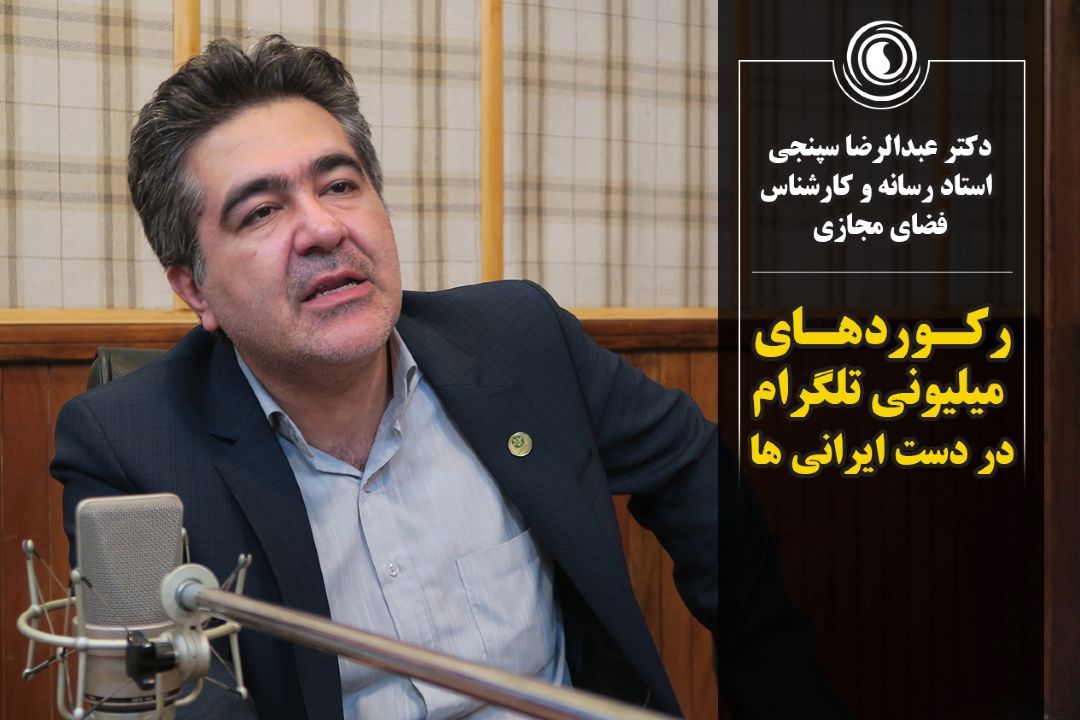 ركوردهای میلیونی تلگرام در دست ایرانی ها