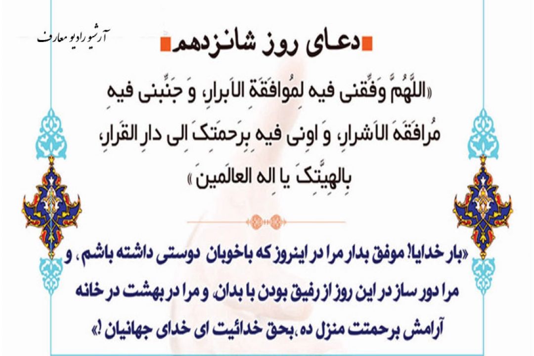 دعای روز شانزدهم ماه مبارك رمضان
