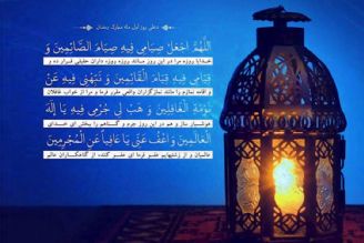 دعای روز اول ماه رمضان