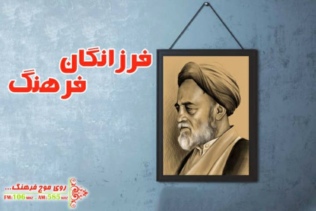 بهروز رضوی با زندگی علامه سید محمد حسین طبابایی در «فرزانگان فرهنگ» همراه می شود
