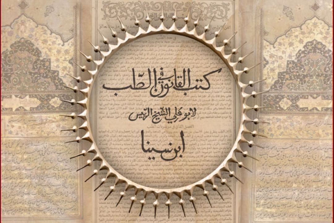   آشنایی با كتاب قانون ابن سینا