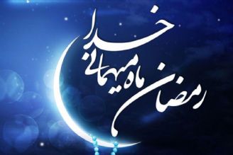 ماه رمضان؛ فرصتی برای بازگشت مومنانه به زندگی 