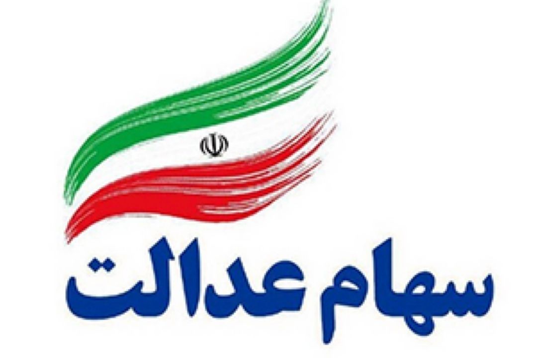 پیدا و پنهان سهامی كه فروشش خبرساز شد