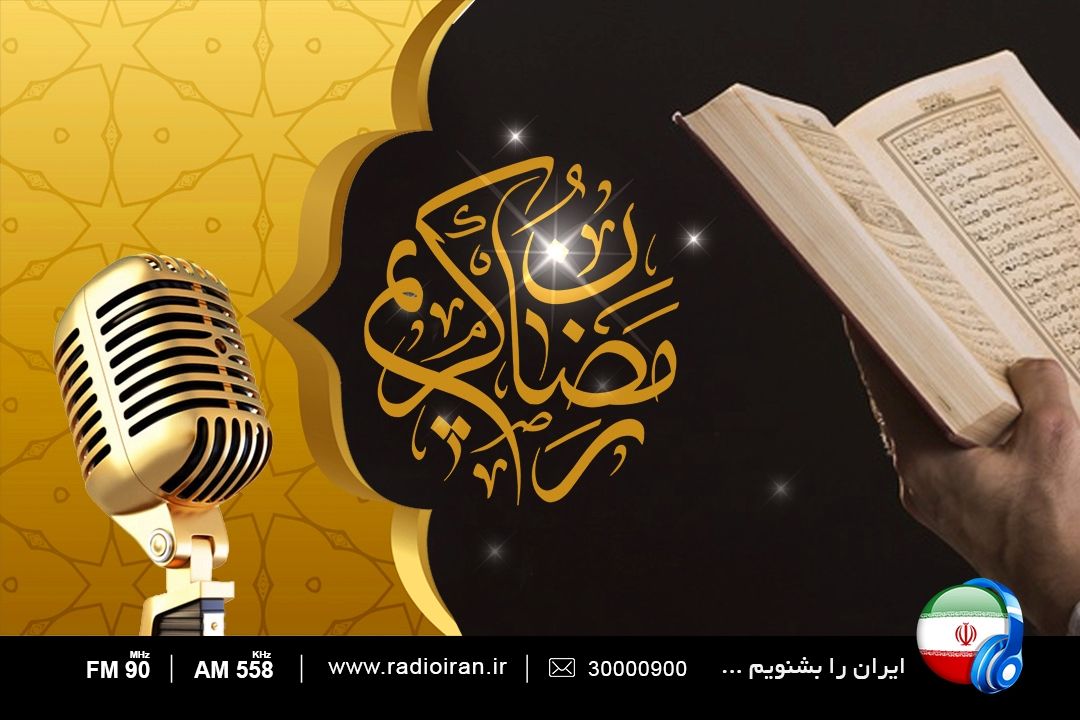 ویژه برنامه های رادیو ایران در شب های قدر و شهادت حضرت علی (ع) 
