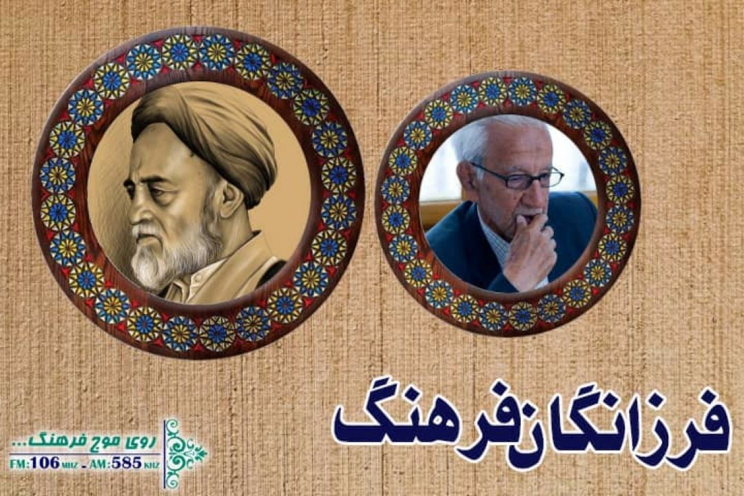 گفتگوی صمیمی با كوچكترین برادر شهید مرتضی مطهری درباره علامه سید محمد حسین طباطبایی در «فرزانگان فرهنگ» 