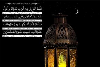 دعای روز بیست و دوم ماه رمضان