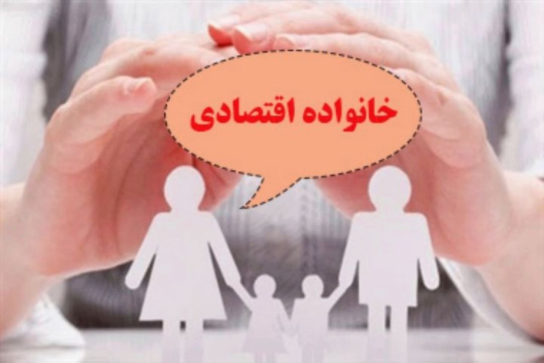 جایگاه انفاق در خانواده