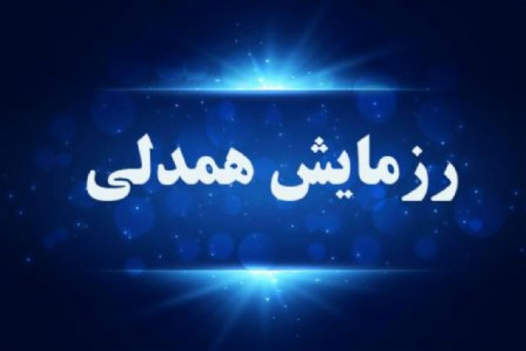 حمایت گروه های جهادی و بسیج به نیازمندان آسیب دیده از كرونا