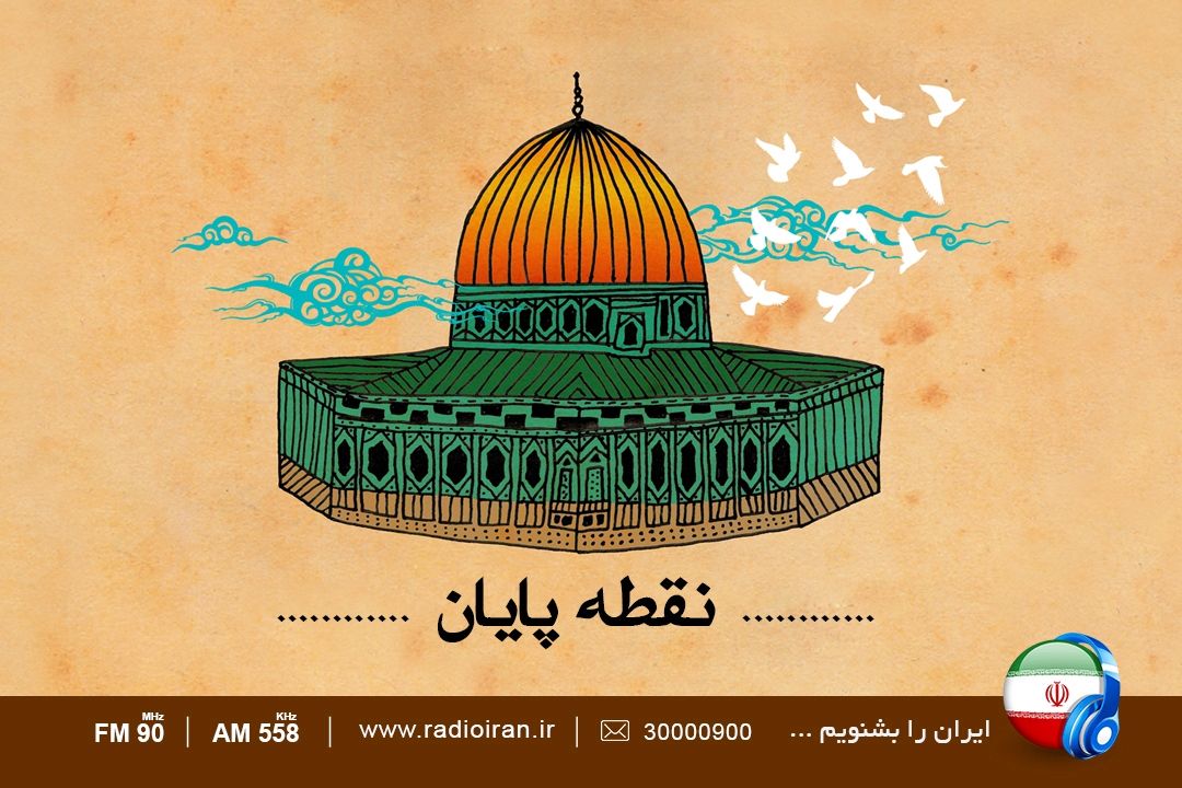 «نقطه پایان» از ماجرای روز نكبت روایت می كند