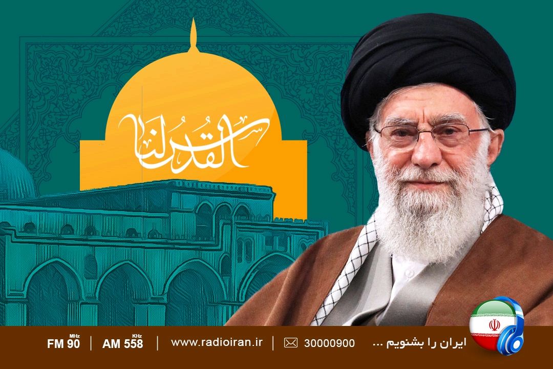 پخش زنده بیانات مقام  معظم رهبری در روز قدس از رادیو ایران