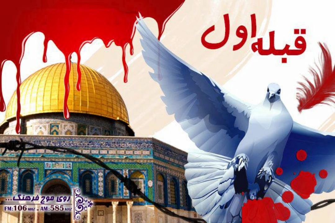 نگاهی به موضع گیری های امام خمینی (ره) درباره رژیم صهیونیستی در رادیو فرهنگ