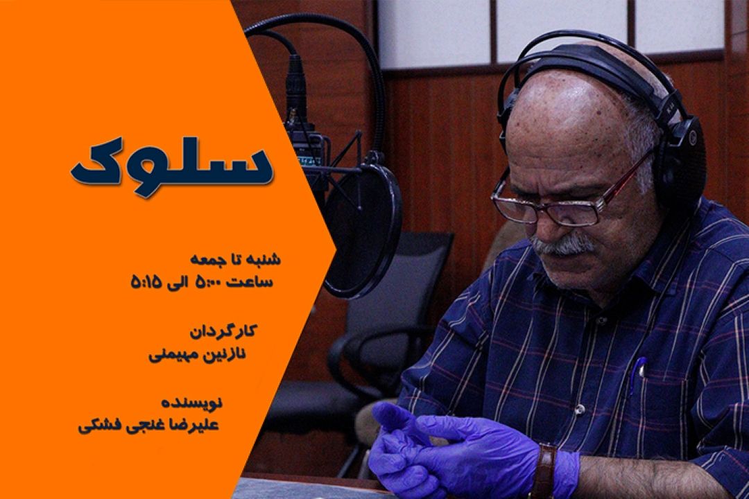  سلوك