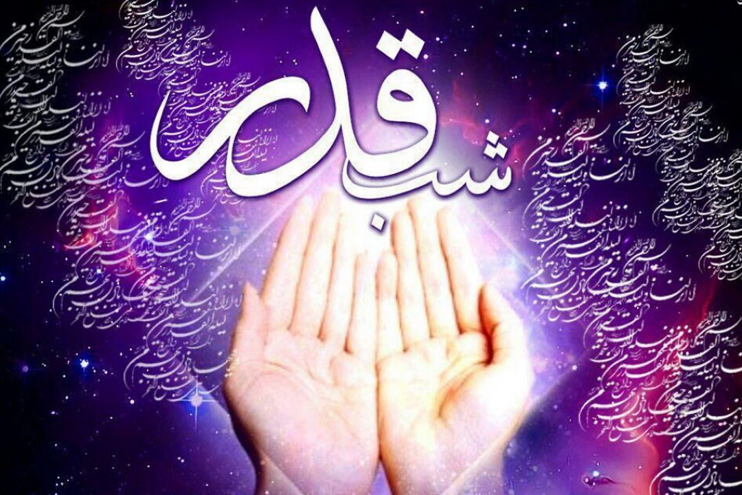 اعمال بهترین شب سال