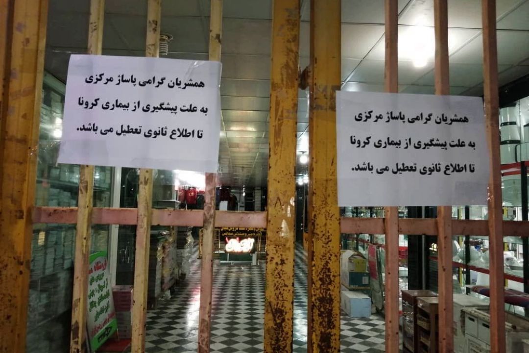 اصناف بیشترین خسارت از شیوع كرونا متحمل شدند