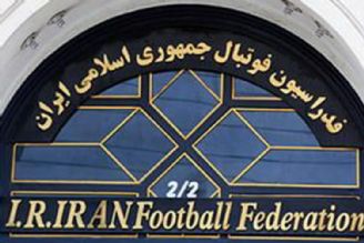عملكرد كمیته استان‌های فدراسیون فوتبال