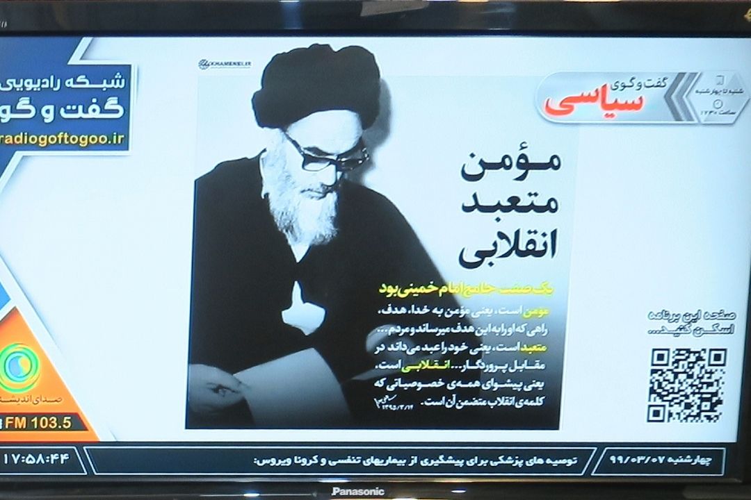 گفت و گوی سیاسی|7خرداد