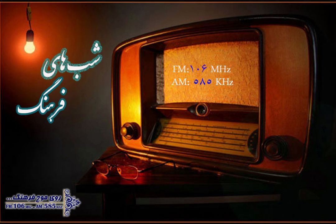 شب های فرهنگ با معماری و سبك زندگی