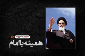 پخش بیانات رهبر انقلاب در «همیشه با امام»