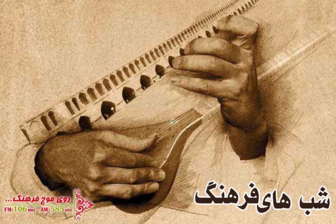 «شب های فرهنگ» نگاهی  فقهی به موسیقی و غنا دارد