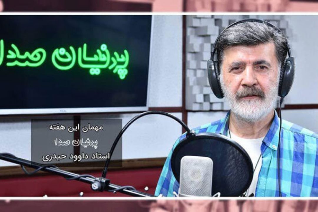 گوینده پیشكسوت مهمان رادیو پیام می شود