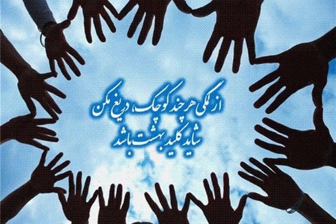 كمكهای مومنانه مخاطبان رادیو ورزش به پدری نیازمند