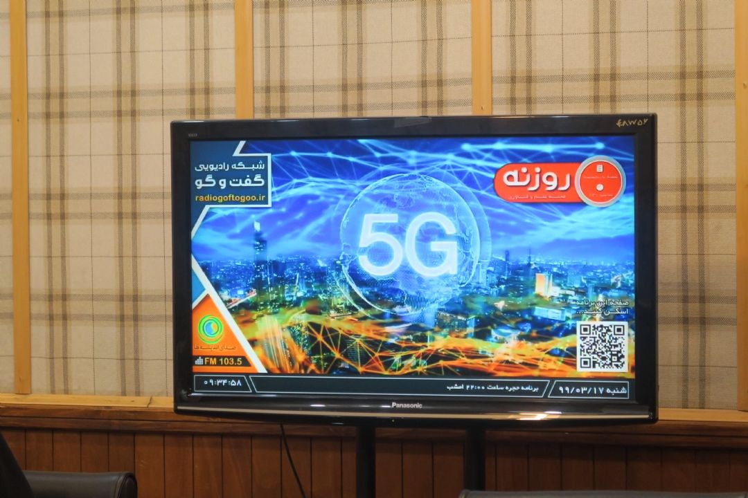 روزنه| 17خرداد