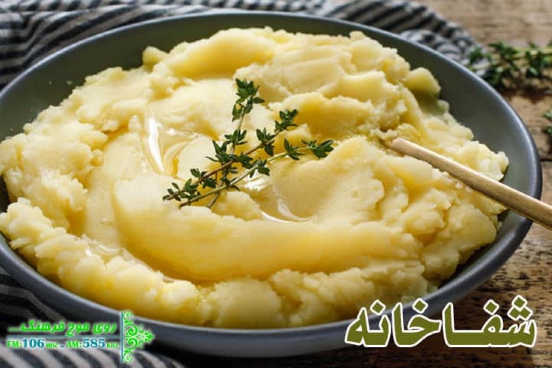 بررسی خواص سیب زمینی در«شفاخانه» رادیو فرهنگ