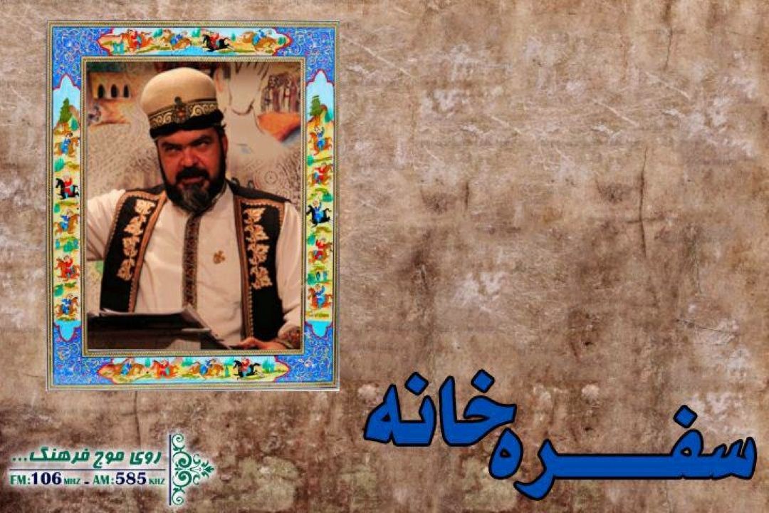 «سفره خانه»در شاهنامه خوانی به ستایش حضرت رسول و حضرت امیر(ع) رسید