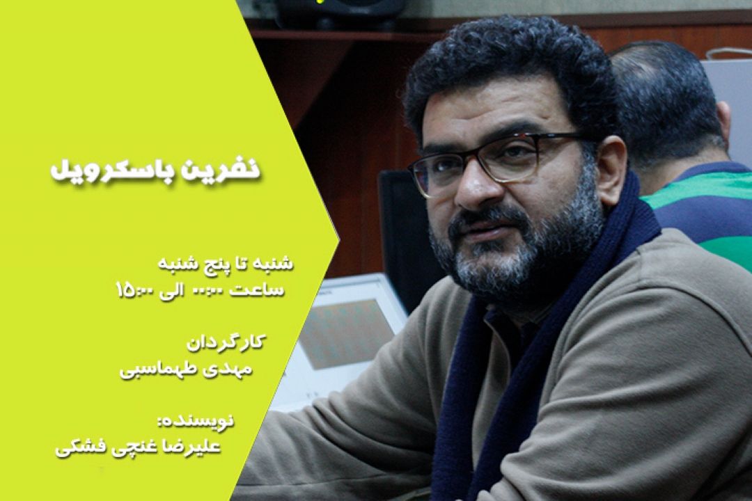 نفرین باسكرویل