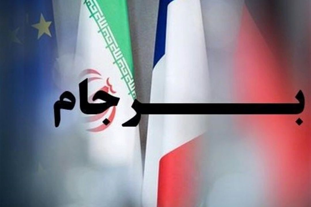 برجام چگونه به نقطه صفر خود می رسد؟