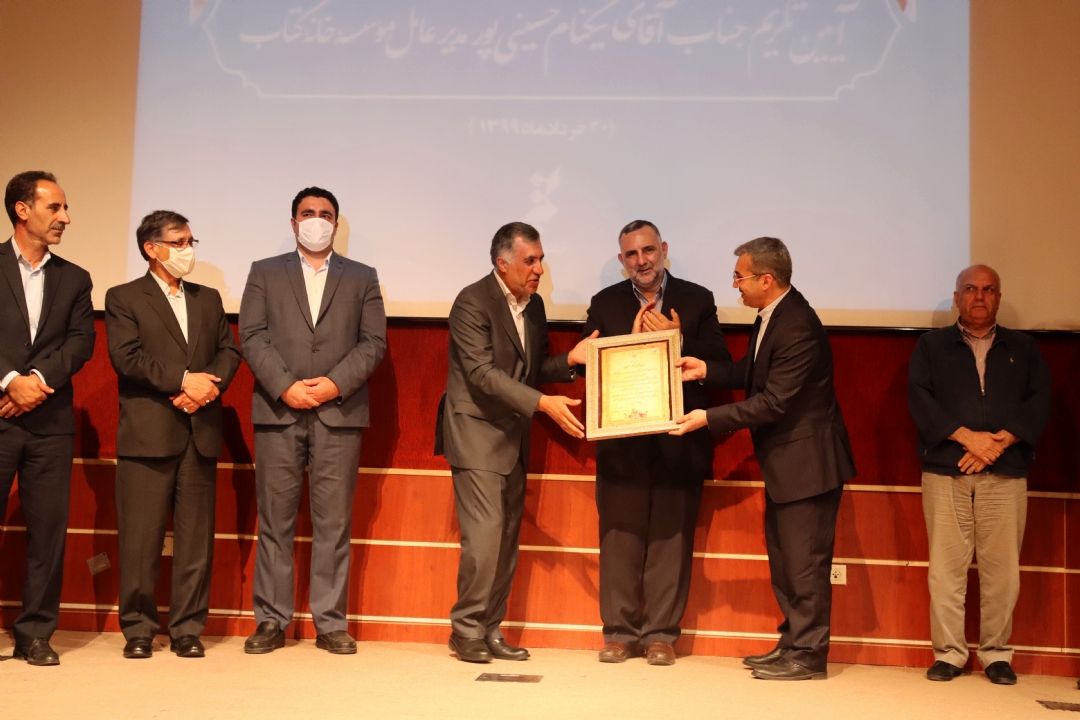 مراسم تكریم مدیر عامل خانه كتاب 