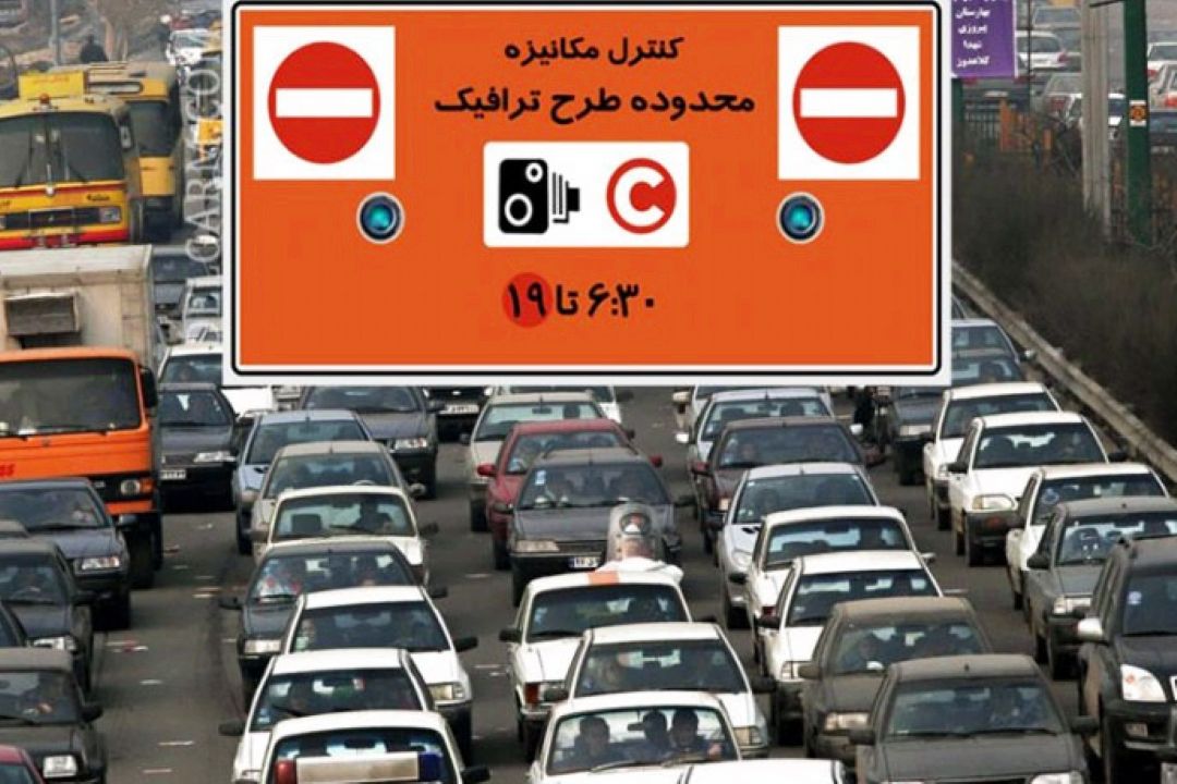 كاهش ورود خودرو به طرح ترافیك از 300 هزار به 104 هزار دستگاه 