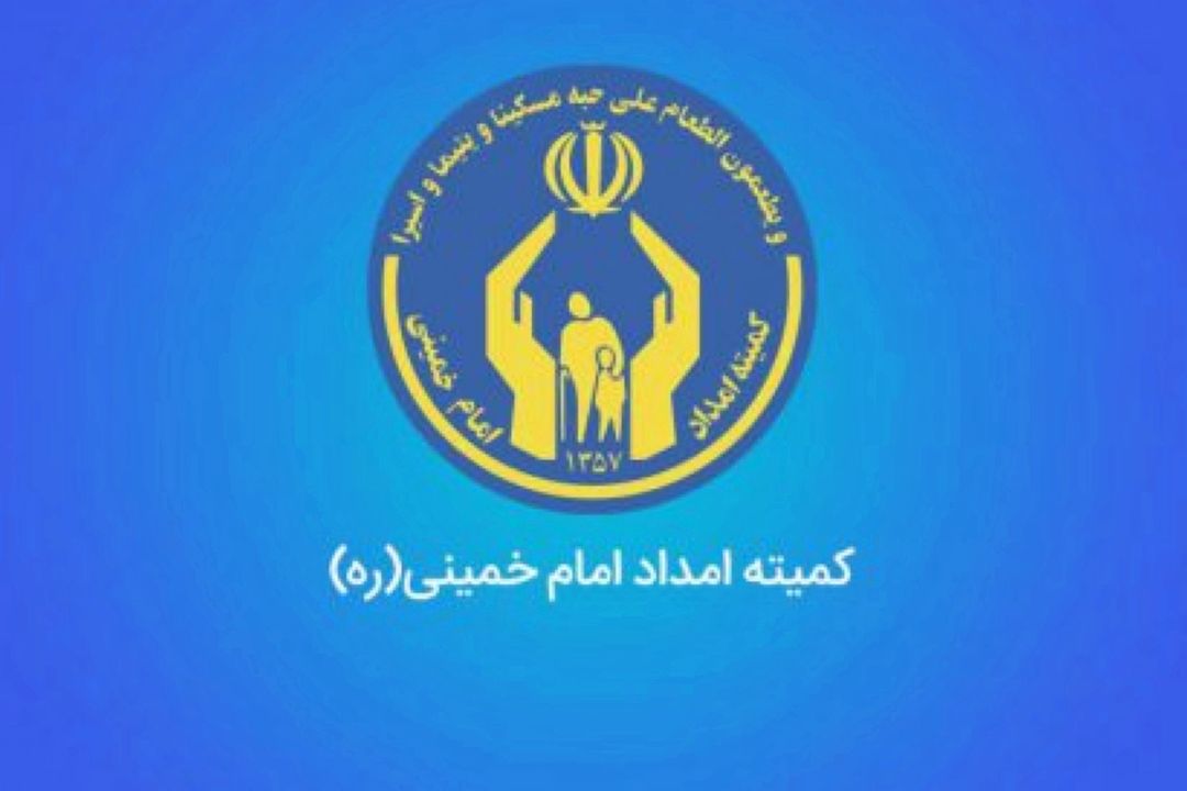 حمایت از طرح های نوین و دانش‌بنیان افراد تحت پوشش كمیته امداد با راه‌اندازی صندوق نوید