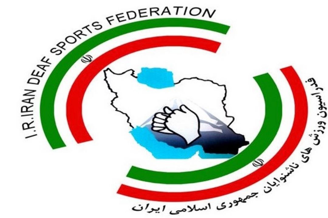 درخواست ایران برای میزبانی مسابقات جهانی كشتی ناشنوایان