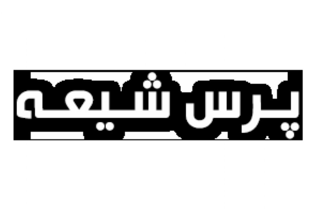 عده ای از روزه فقط گرسنگی و تشنگی را نصیب می برند