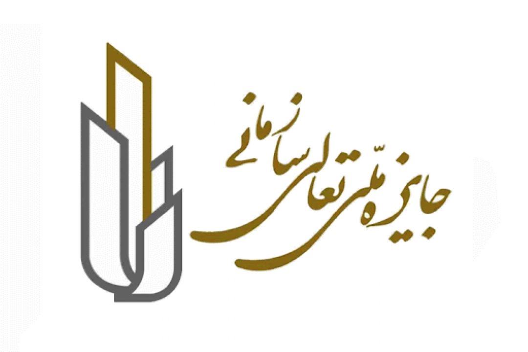 رادیو پیام گواهینامه  تعالی سازمانی دریافت كرد