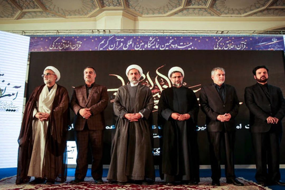 پایان بیست و پنجمین نمایشگاه بین المللی قرآن كریم
