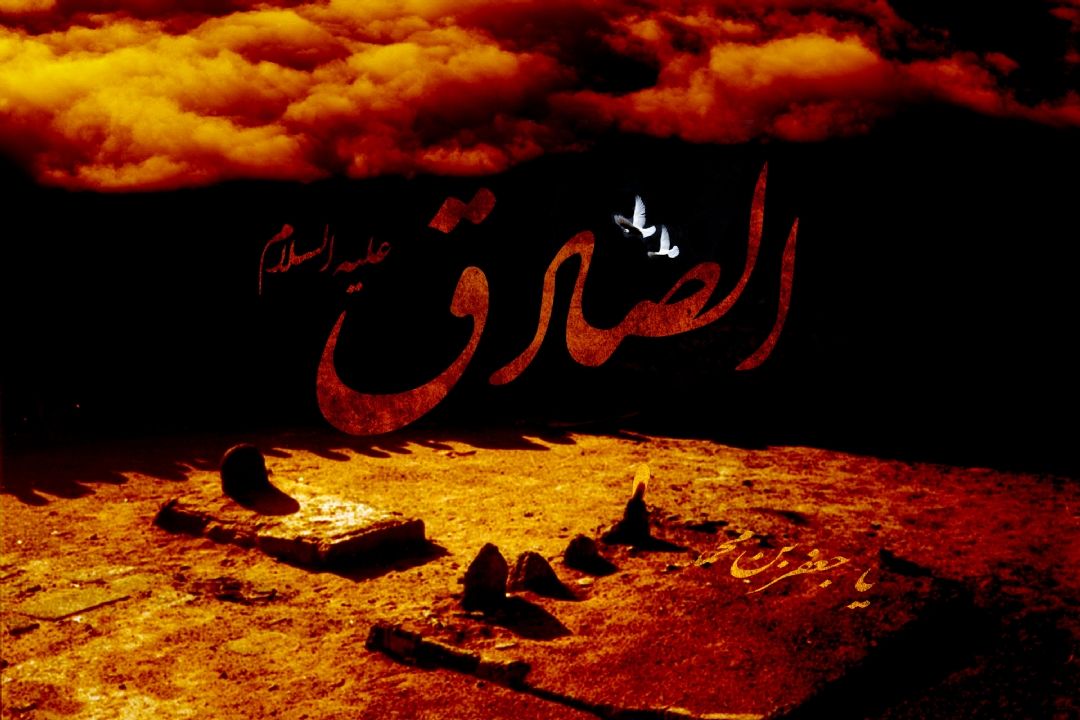 چه كسی خانه امام صادق (ع) را آتش زد؟! 