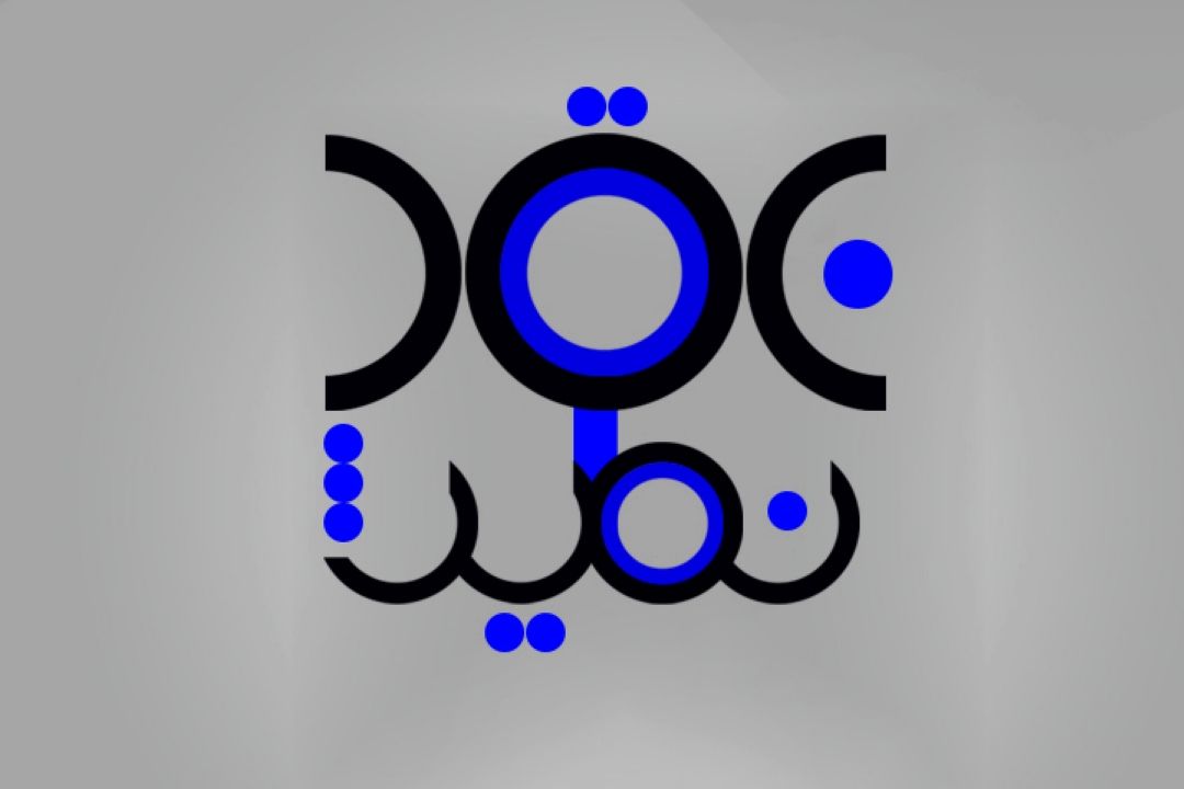 نقد و نمایش