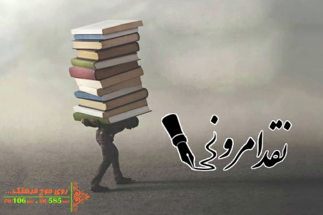 چرا سواد تغییری در زندگی ایجاد نمی كند