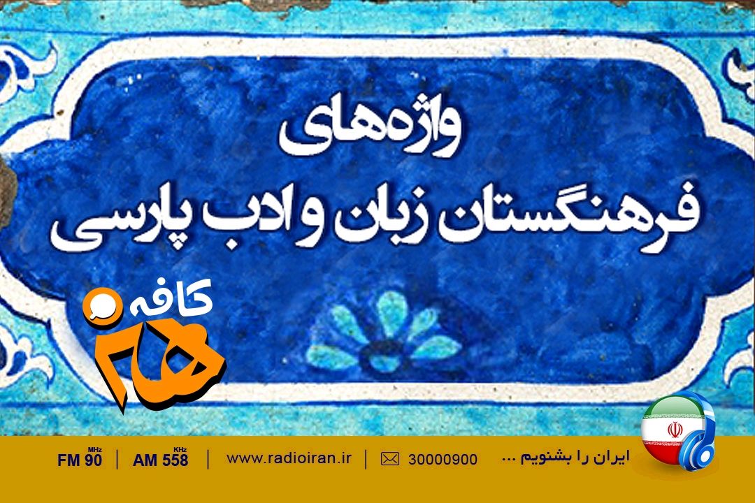 ادبیات ملت ایران با طنز همراه بوده است
