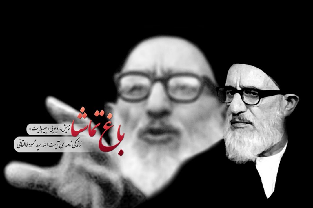 پیرهدایت در رادیو معارف 