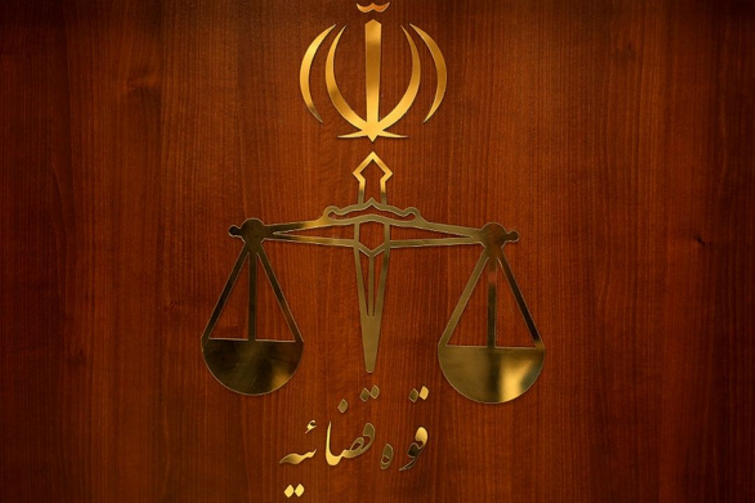 شش ابر چالش پیش روی قوه قضائیه و راهكارهای مقابله با آن