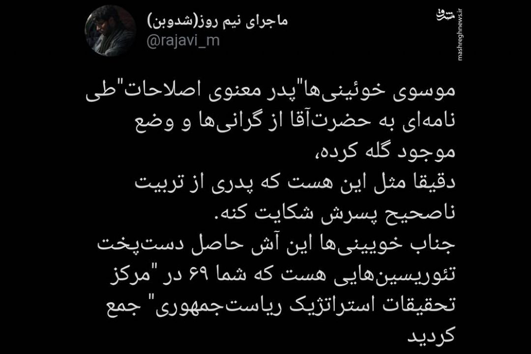 خویینی‌ها؛ پدری كه از تربیت ناصحیح پسرش شكایت می‌كند