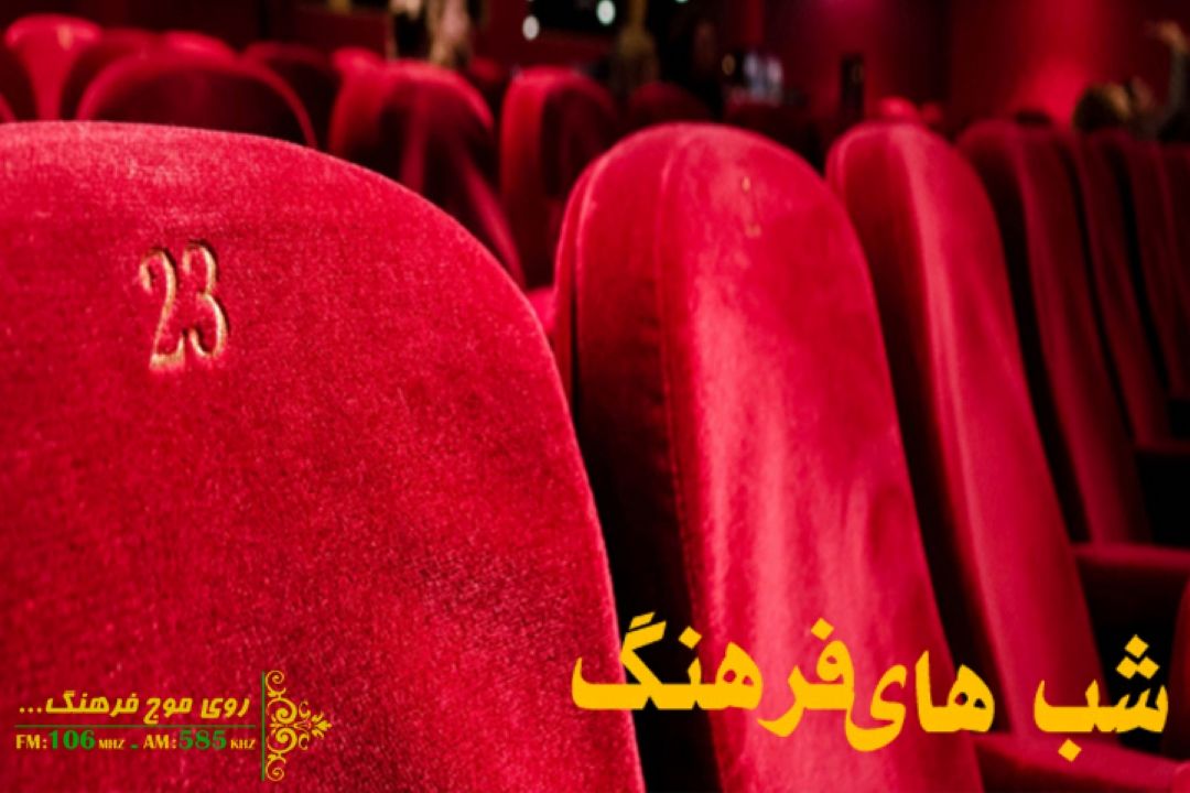 بررسی وضعیت داوری های تئاتر و حقوق هنرمندان در «شب های فرهنگ» 