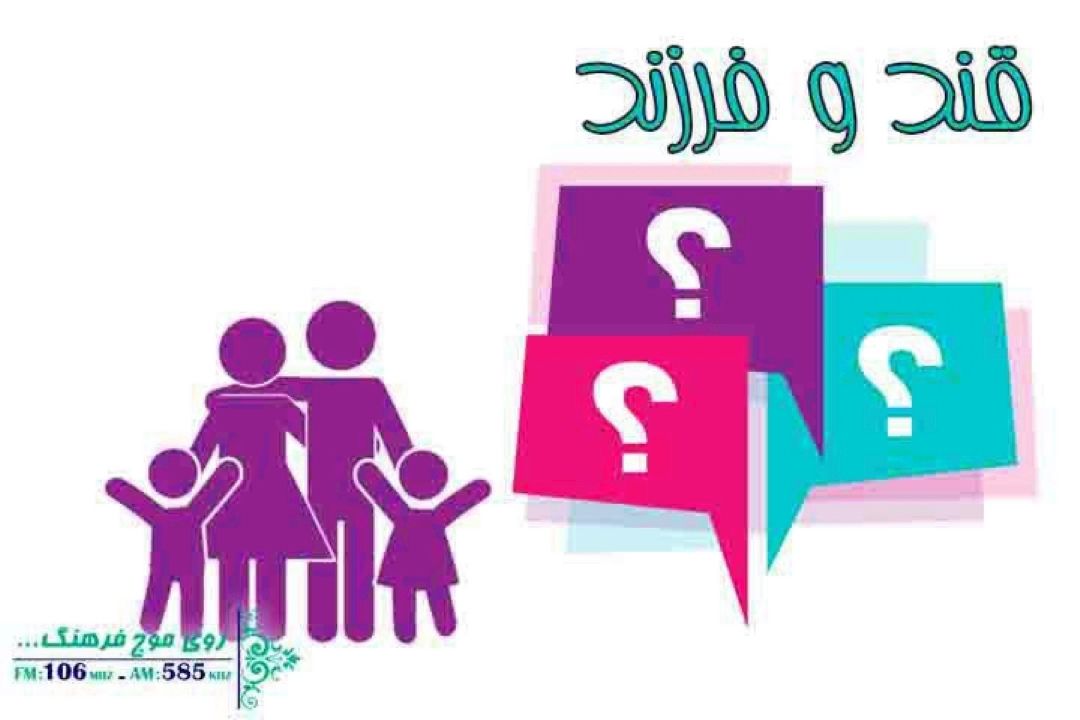 بازیگر فیلم پارادایس در « قند ‌‌فرزند»