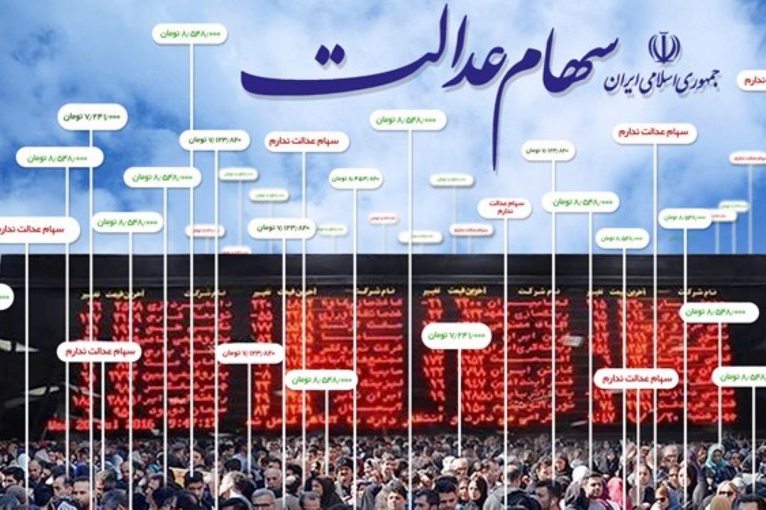 رئیس كمیسیون اقتصادی مجلس: خبرهای خوبی برای جاماندگان سهام عدالت داریم