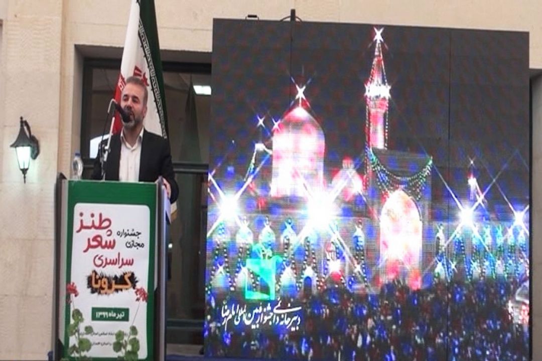 معرفی آثار برگزیده جشنواره شعر طنز 