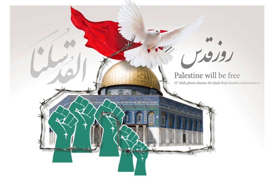 روز قدس